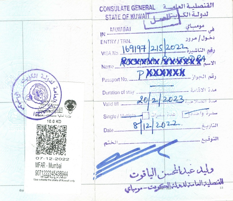 Kuwait Visa Stamping Sample